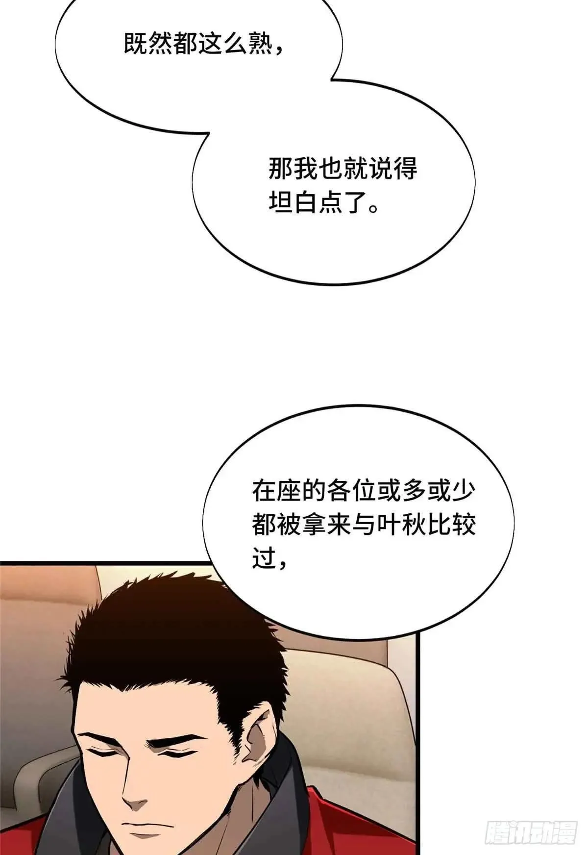 第240话 座谈一下16