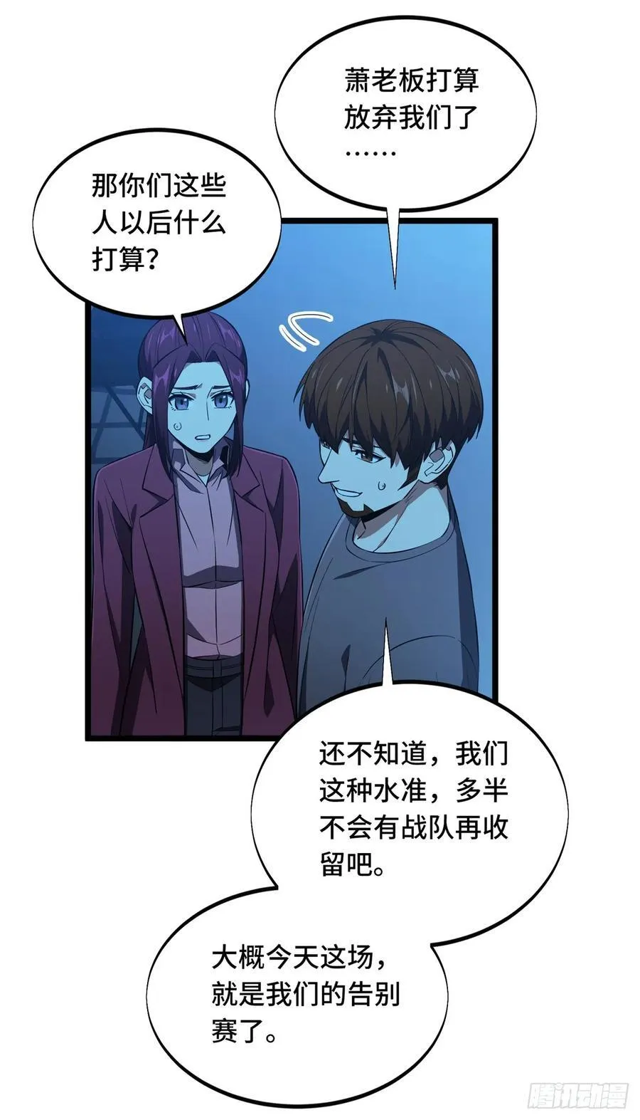 第249话 决胜局56