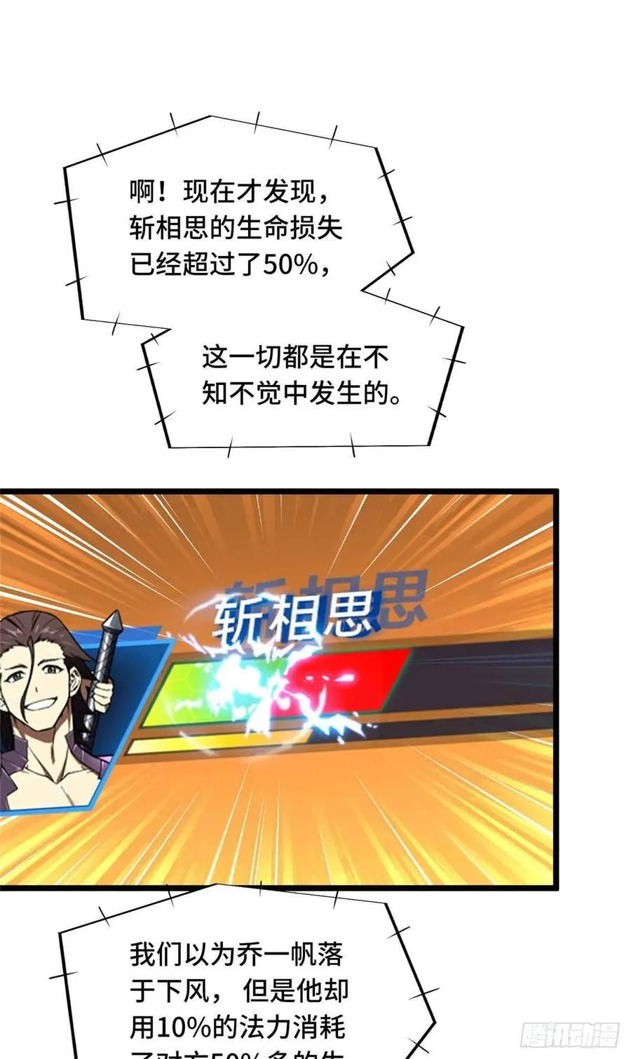 第248话 谨慎的乔一帆35