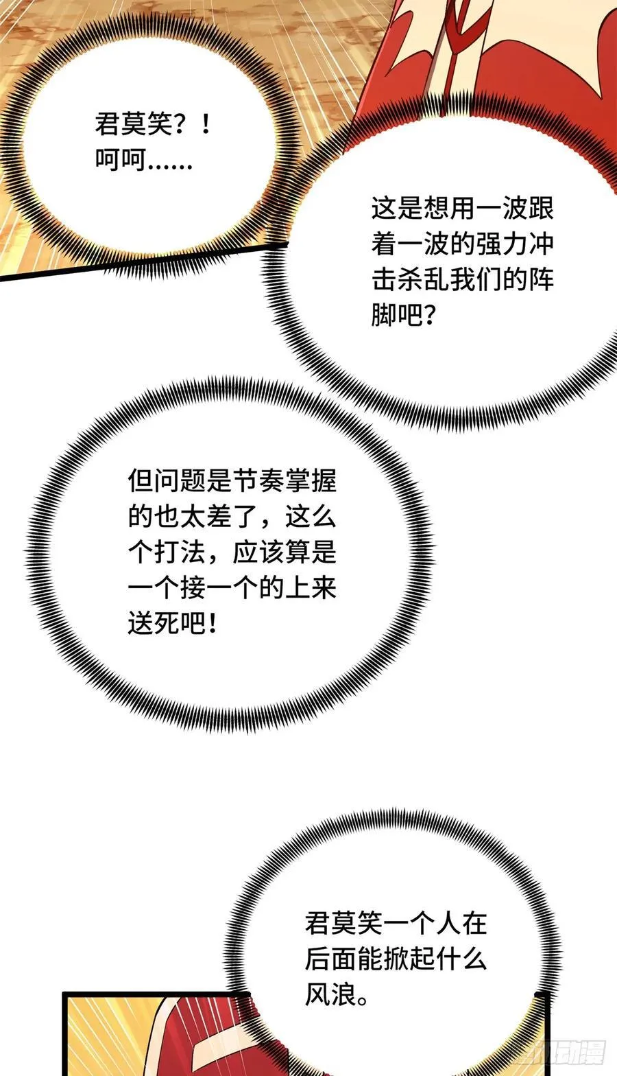 第249话 决胜局26