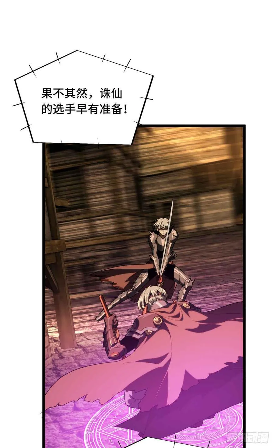 第247话 鬼神盛宴29