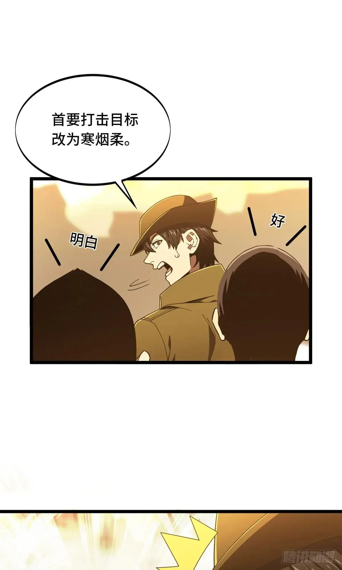 第245话 单薄的战术18