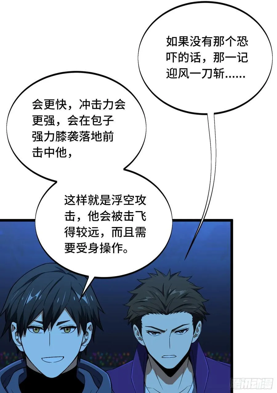 第246话 包子的闪光点76