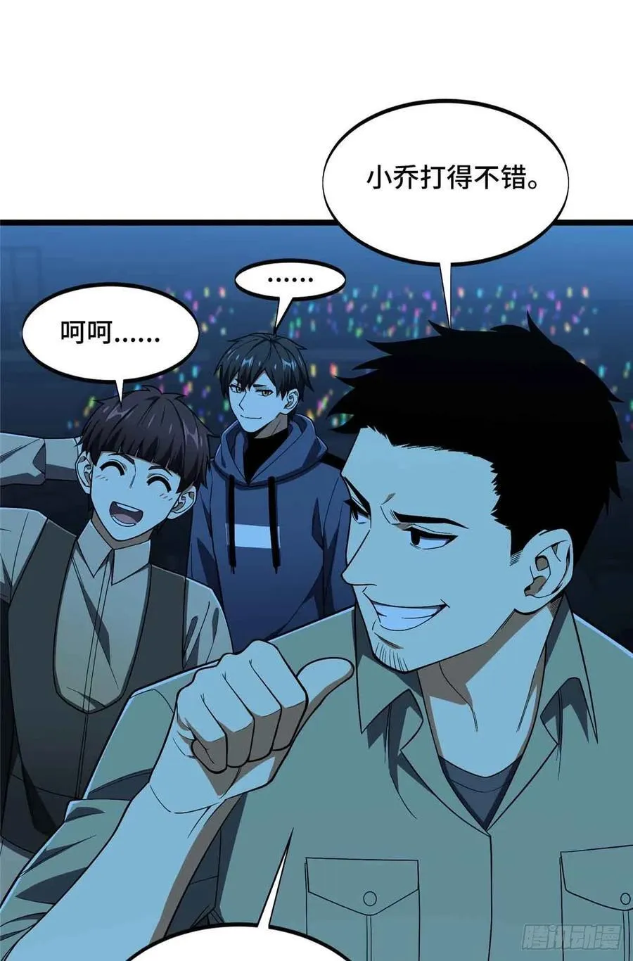 第248话 谨慎的乔一帆49