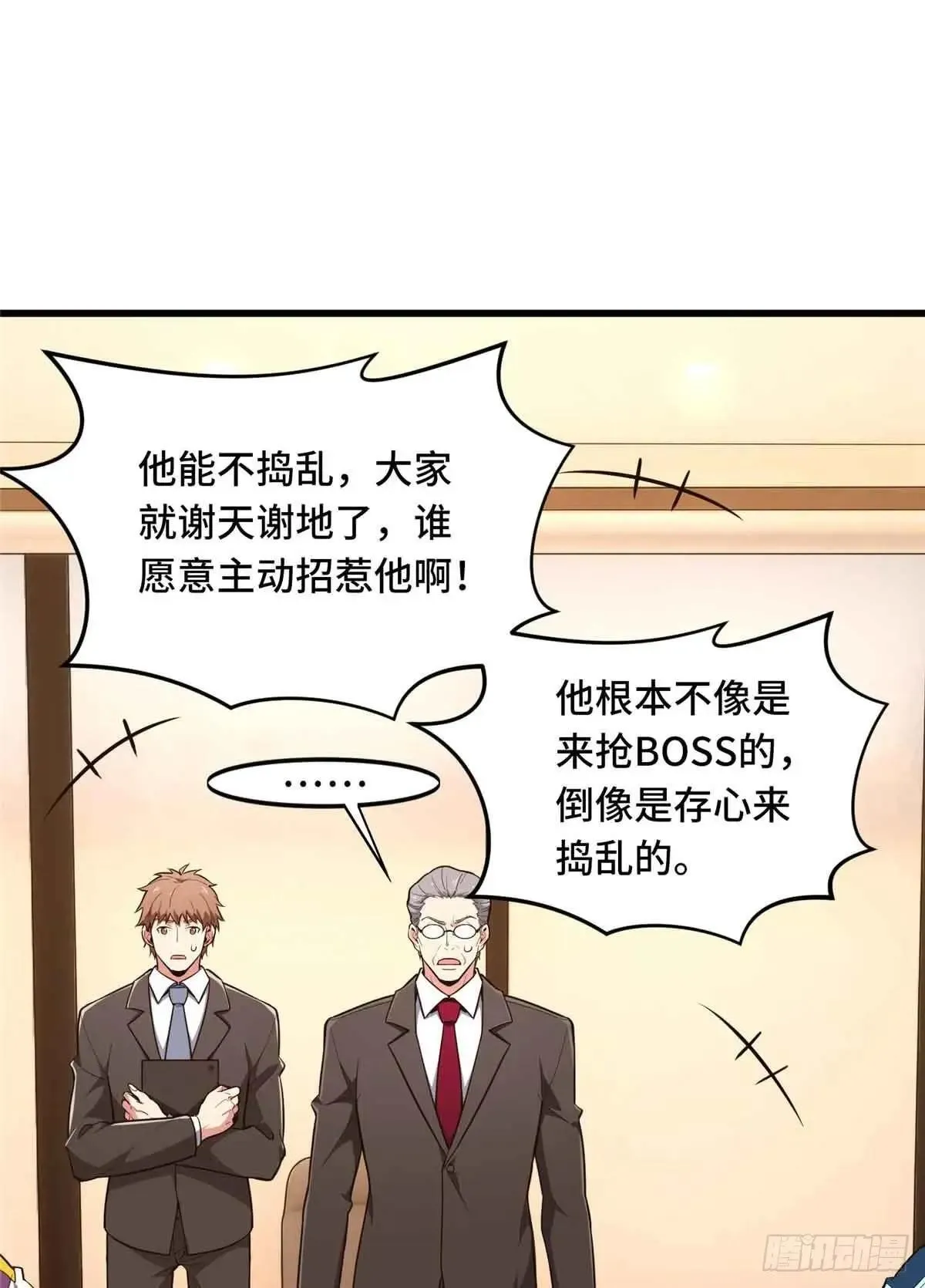第240话 座谈一下24