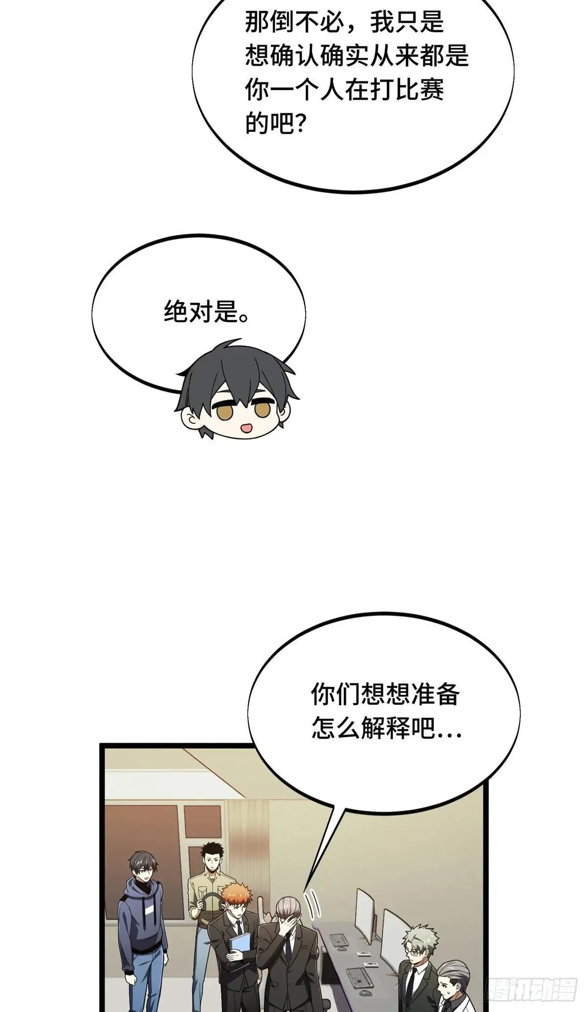 第241话 身份真假37