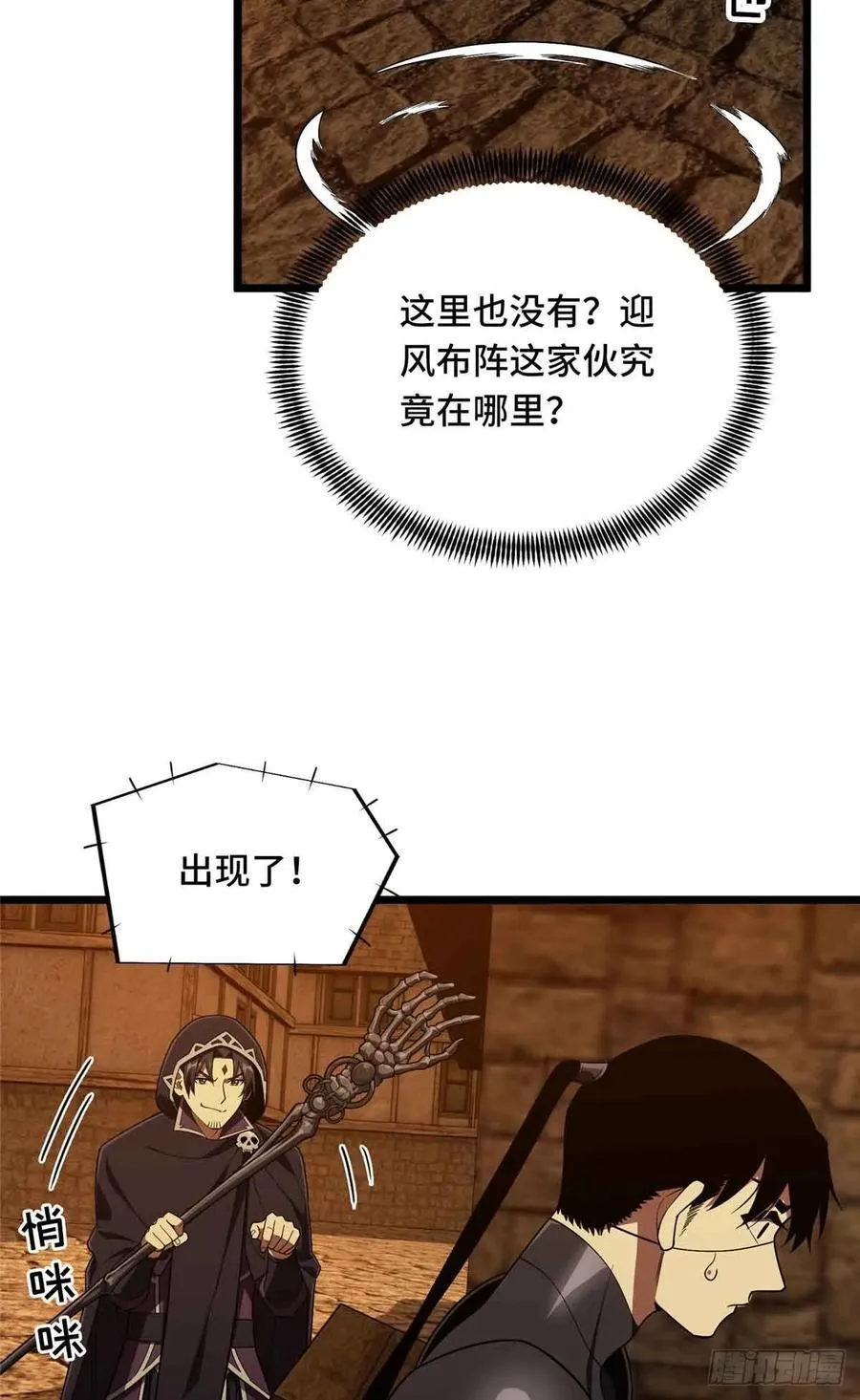第248话 谨慎的乔一帆55