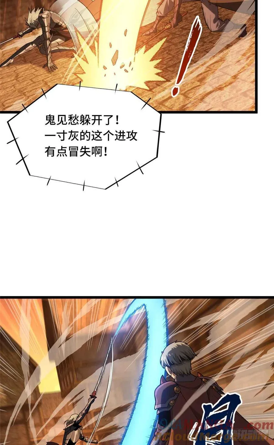 第247话 鬼神盛宴18