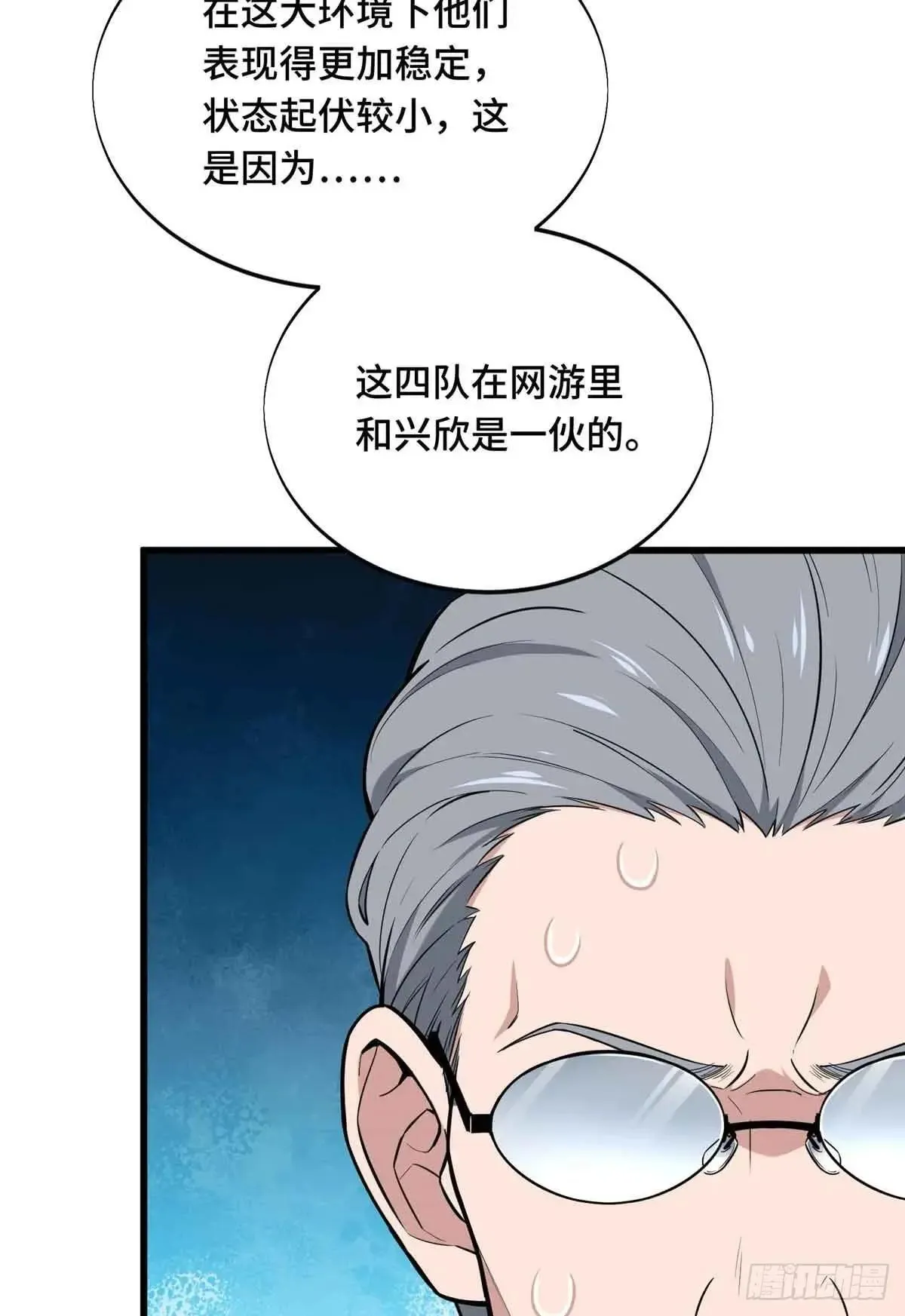 第240话 座谈一下51