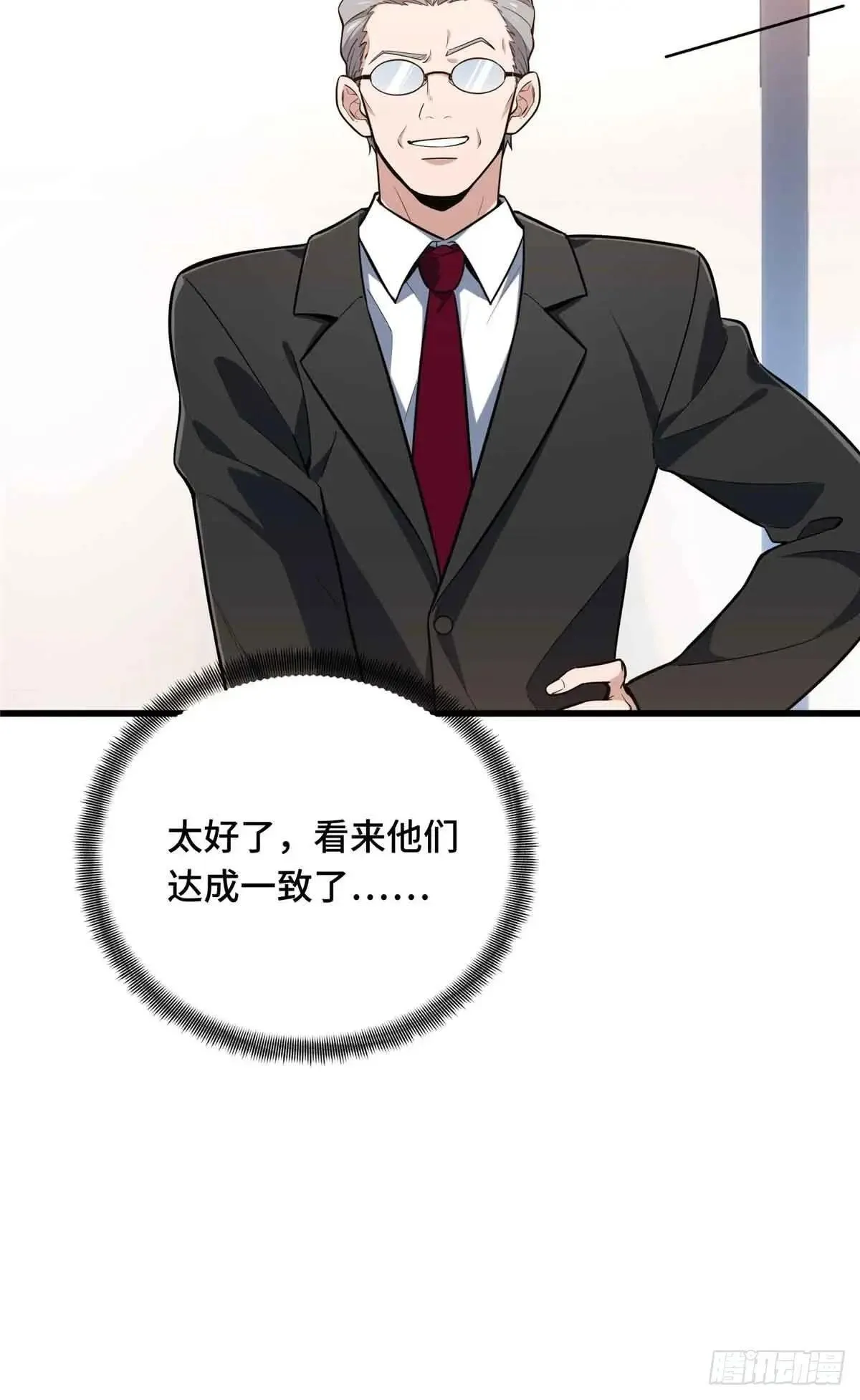 第240话 座谈一下42