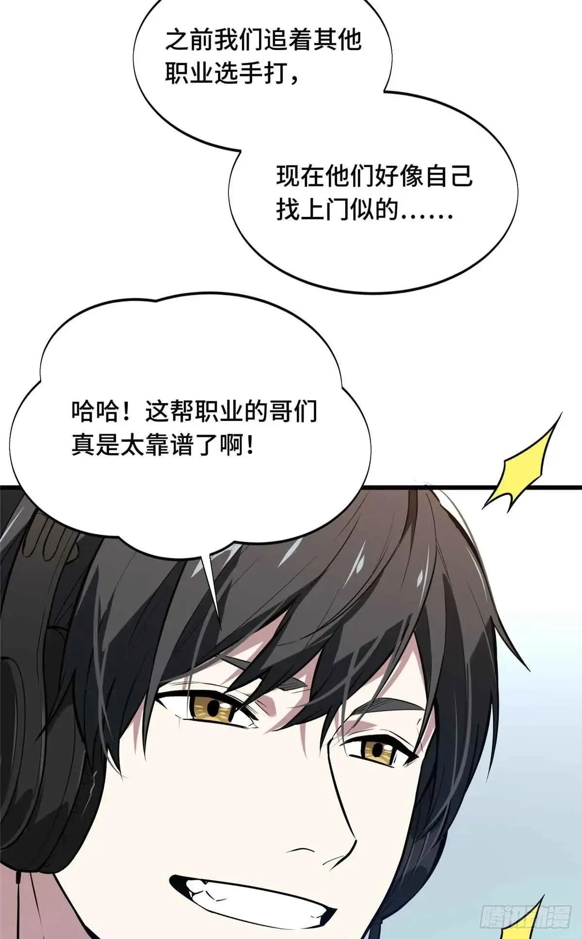 第240话 座谈一下44