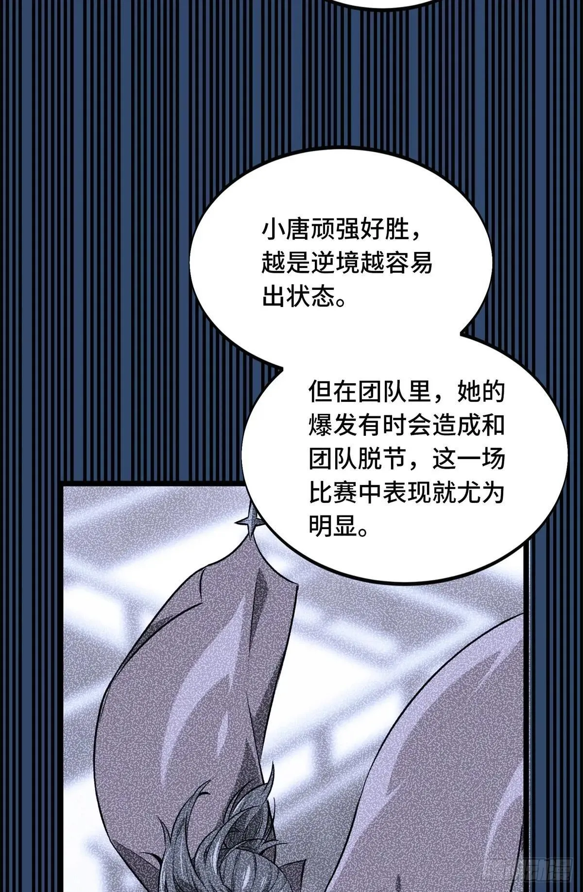 第242话 翻船31
