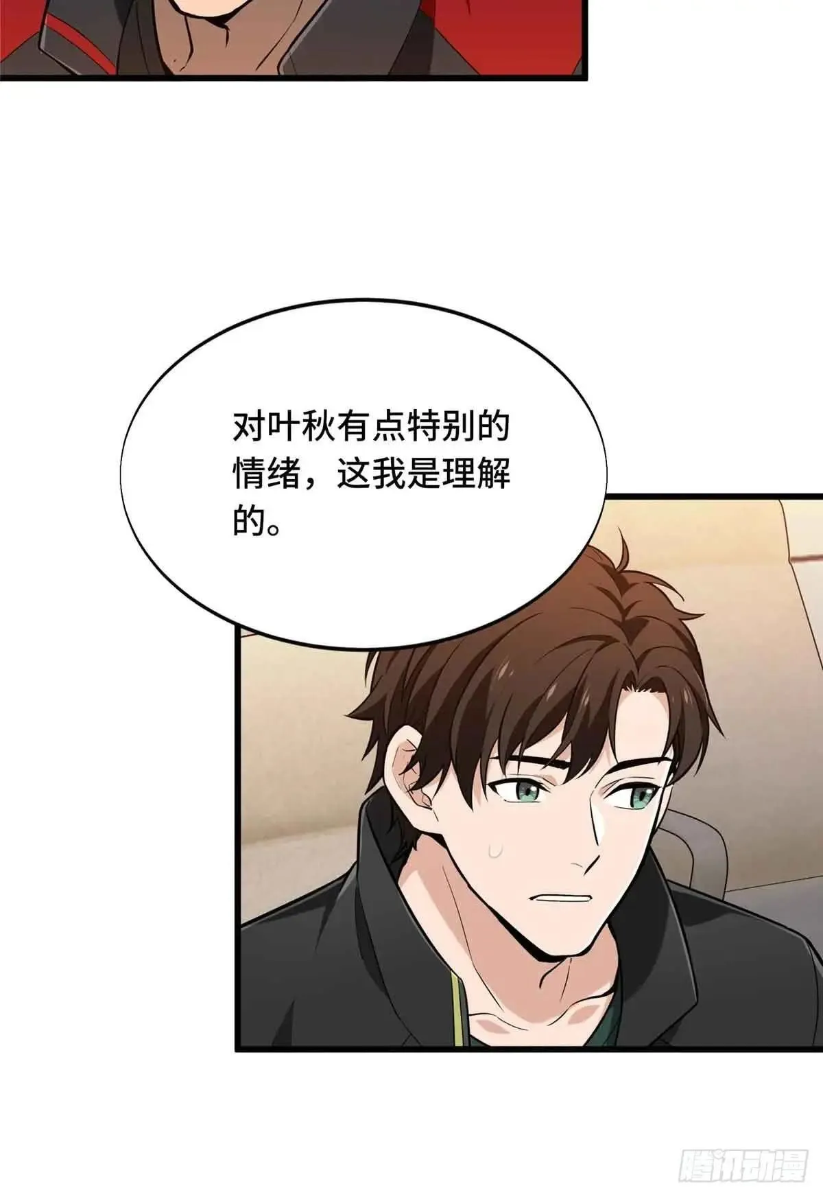 第240话 座谈一下17