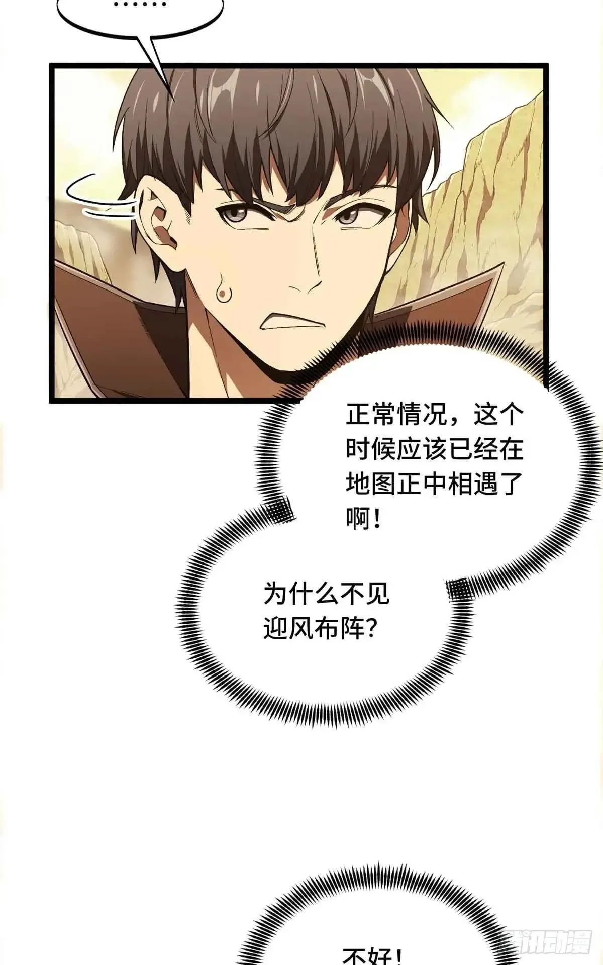 第244话 包子的遮影步12