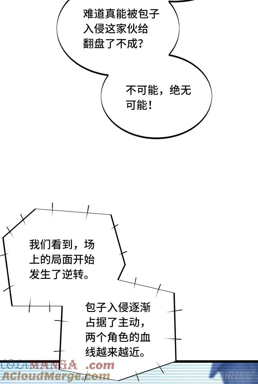 第246话 包子的闪光点81