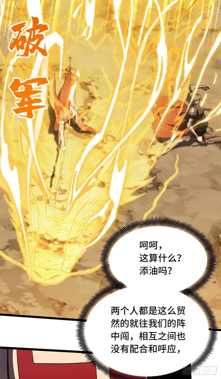 第249话 决胜局23