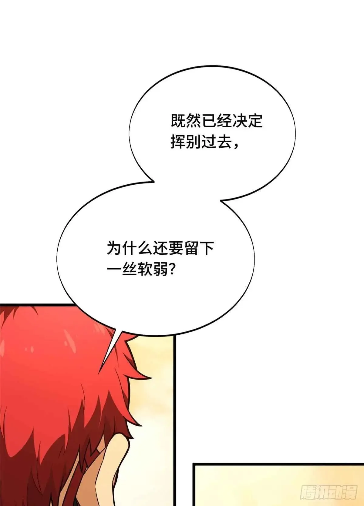 第239话 再见繁花血景18