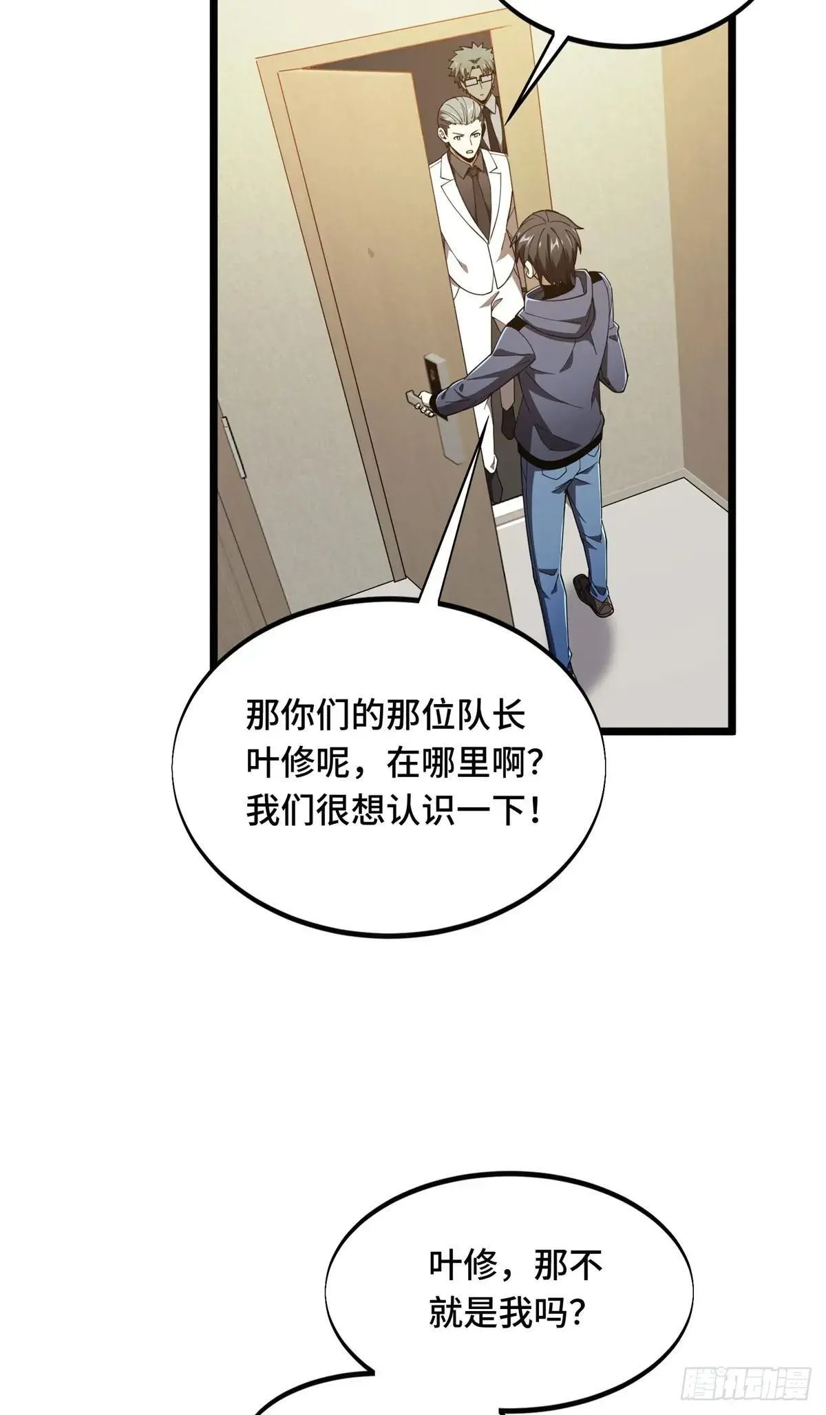 第241话 身份真假9
