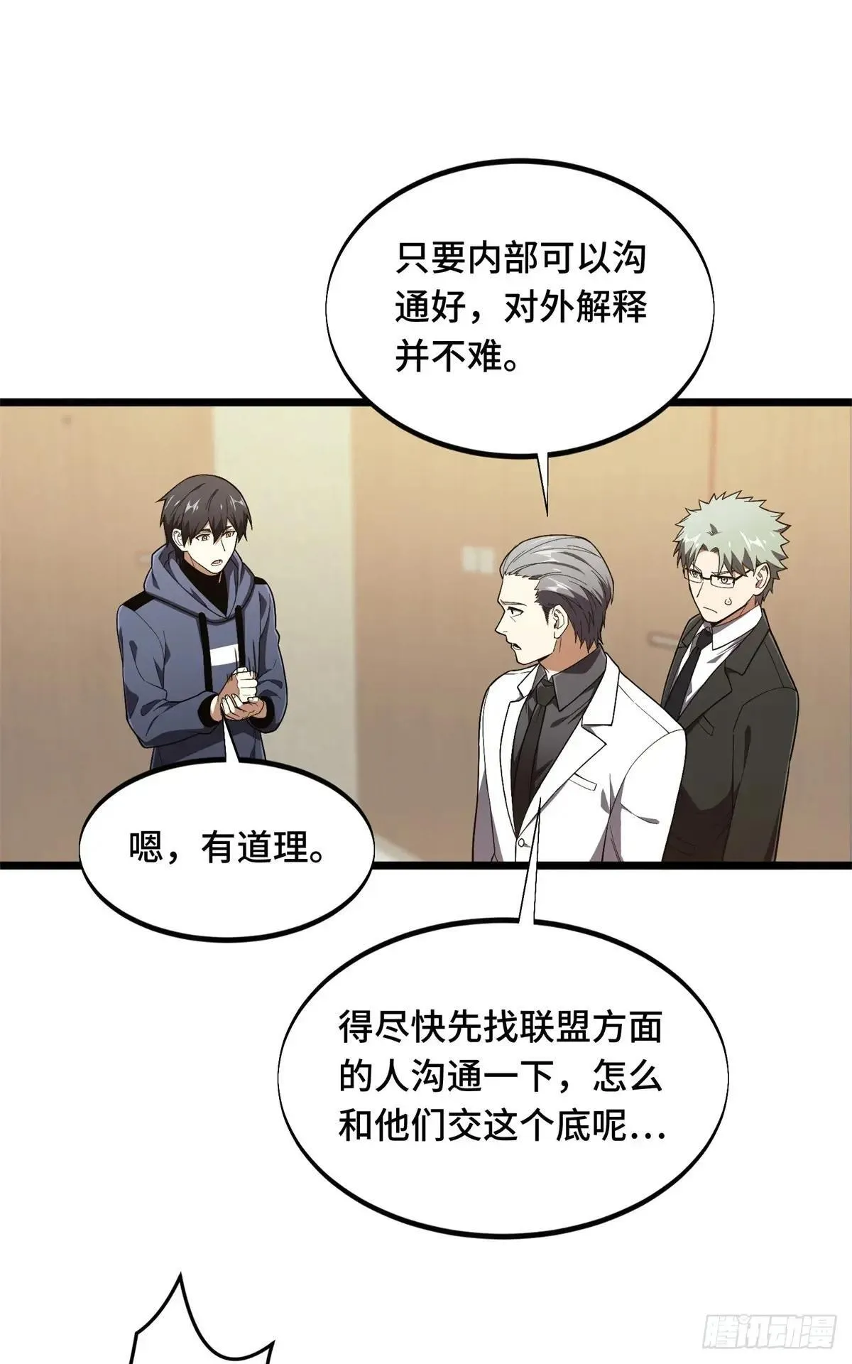 第241话 身份真假26