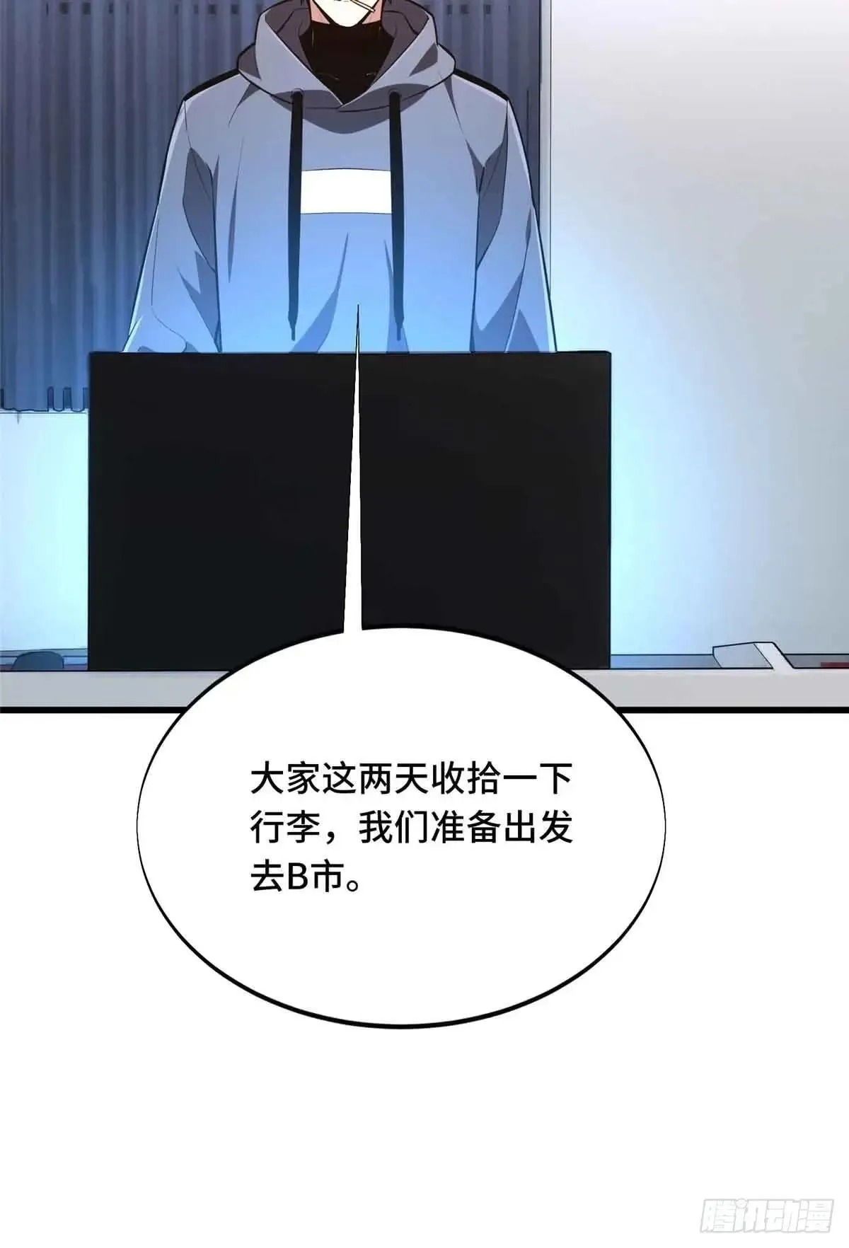 第240话 座谈一下66