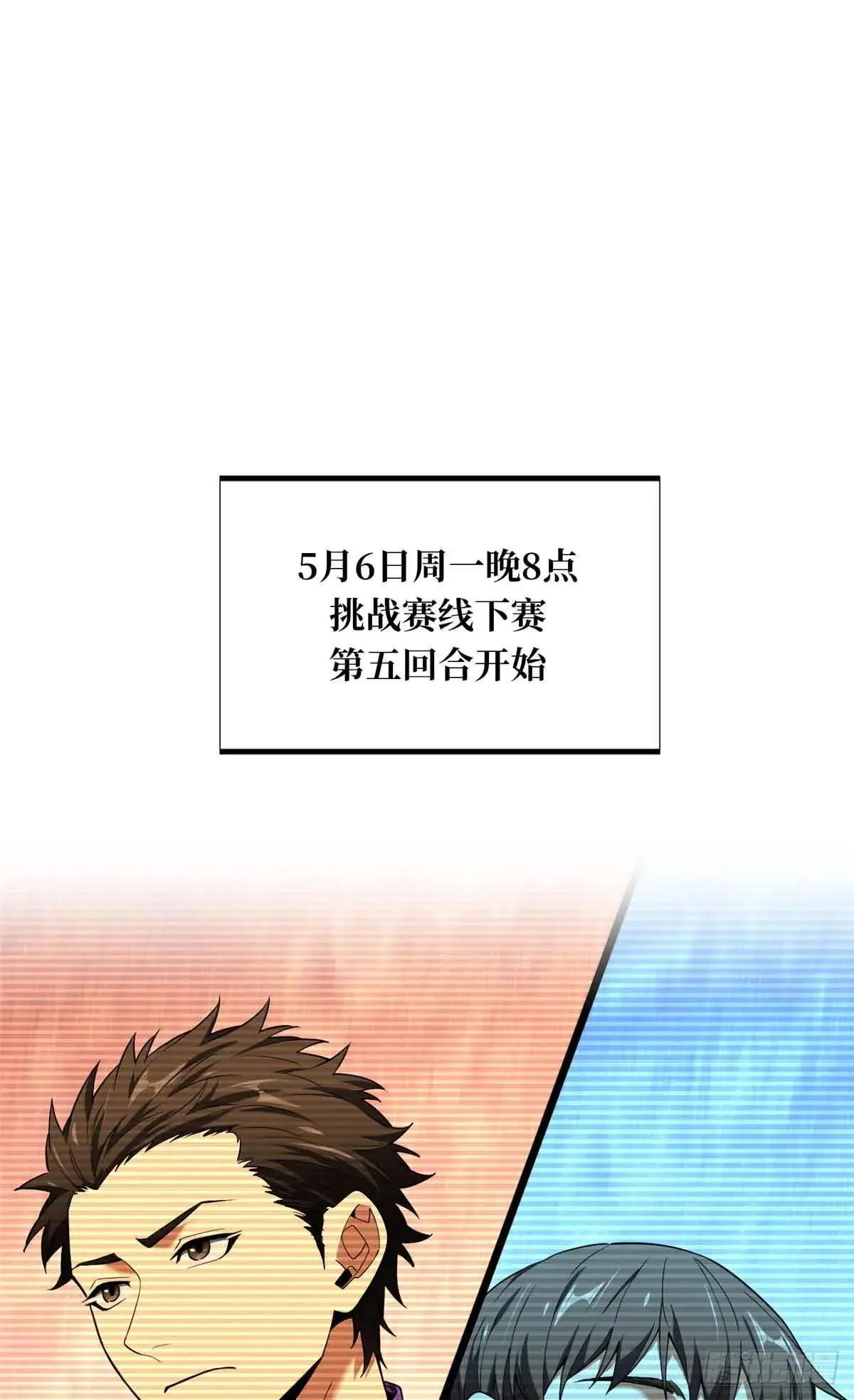 第243话 大神出马0