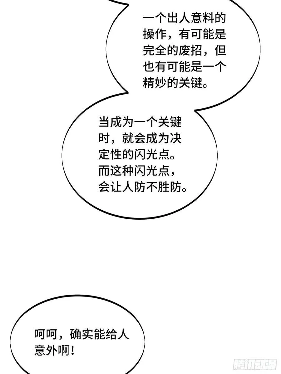 第246话 包子的闪光点79