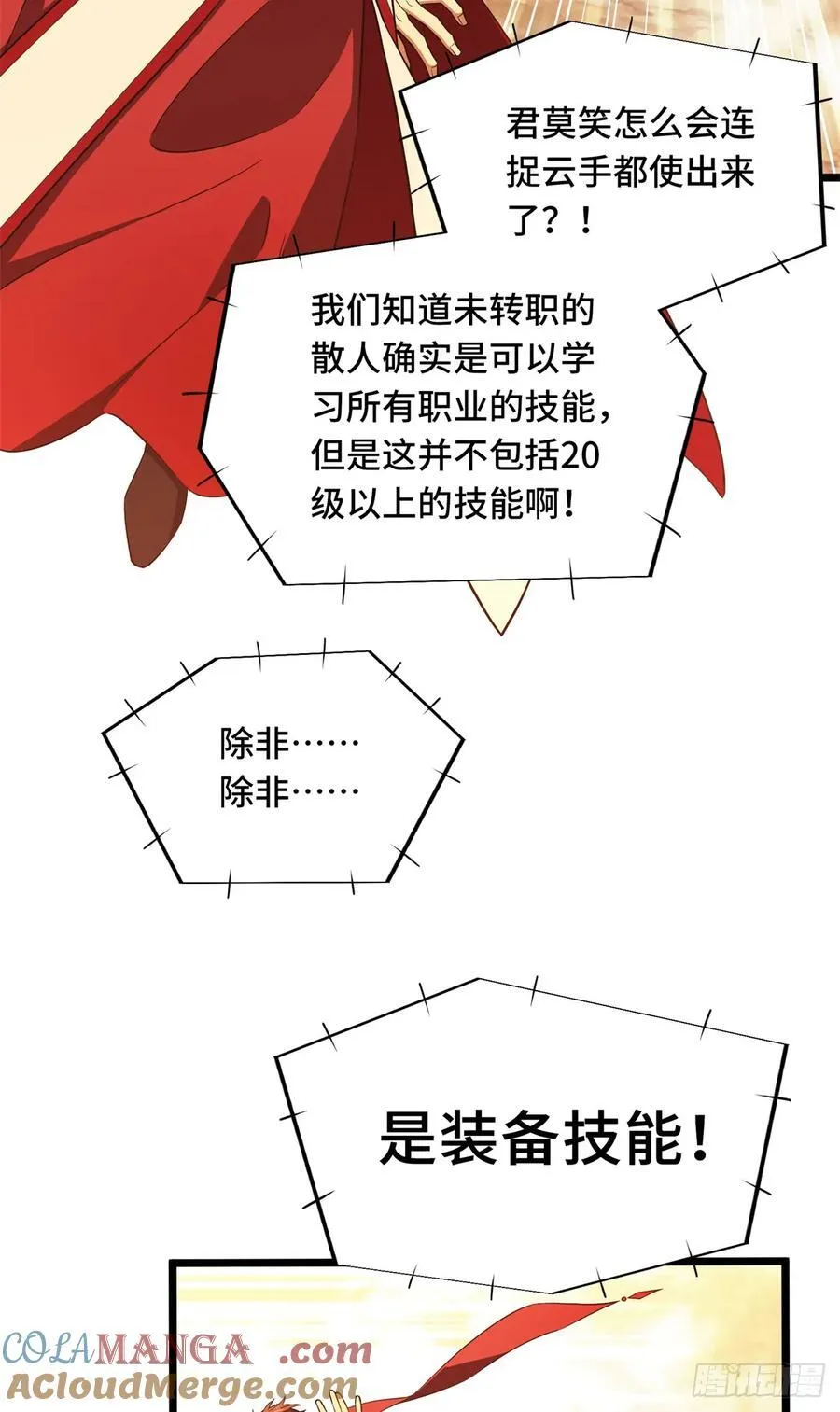 第249话 决胜局33