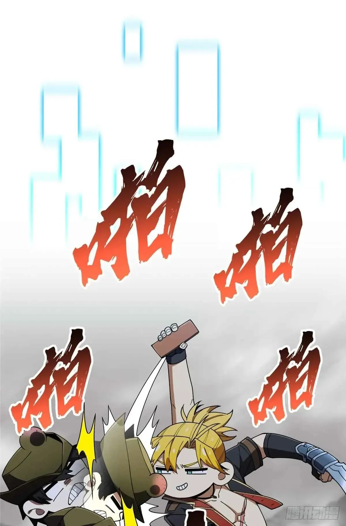 第244话 包子的遮影步44