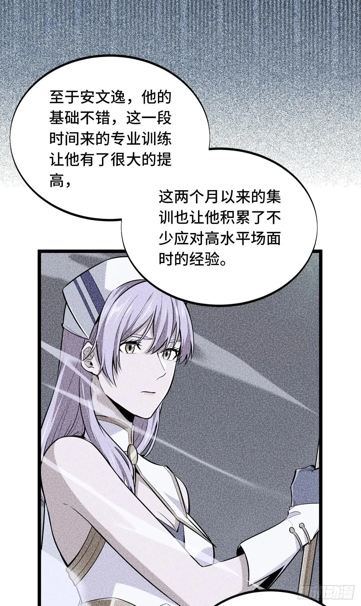 第242话 翻船36