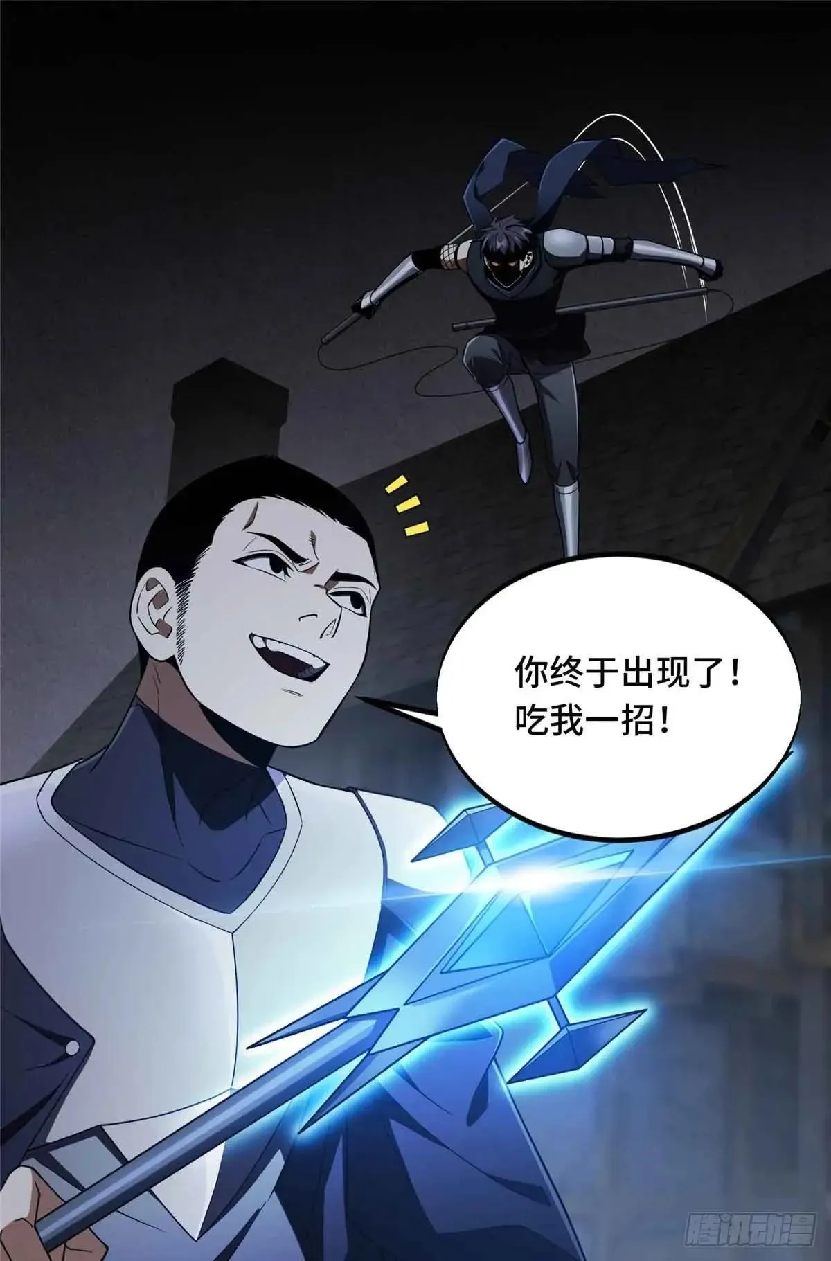 第243话 大神出马44