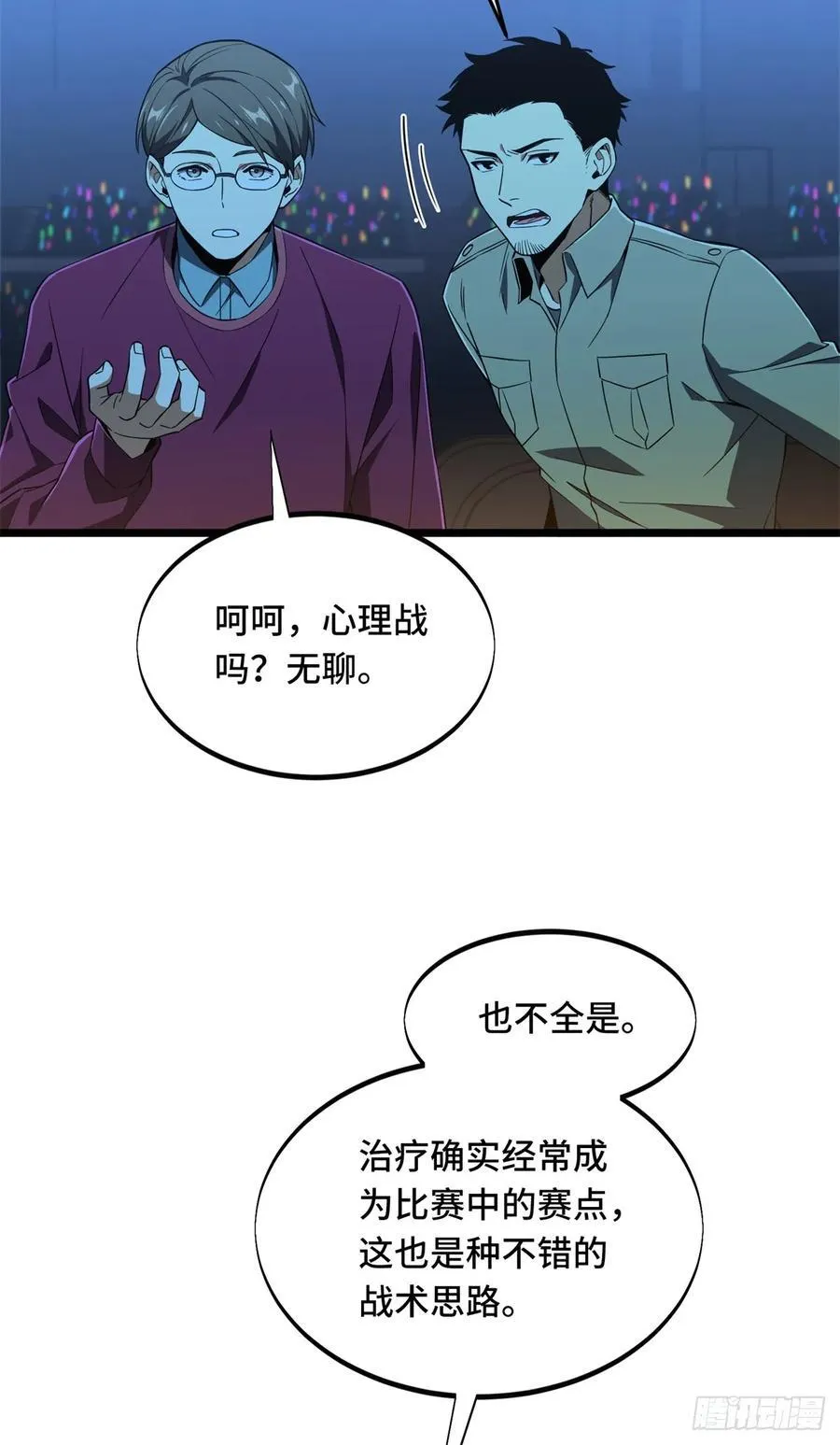 第249话 决胜局11