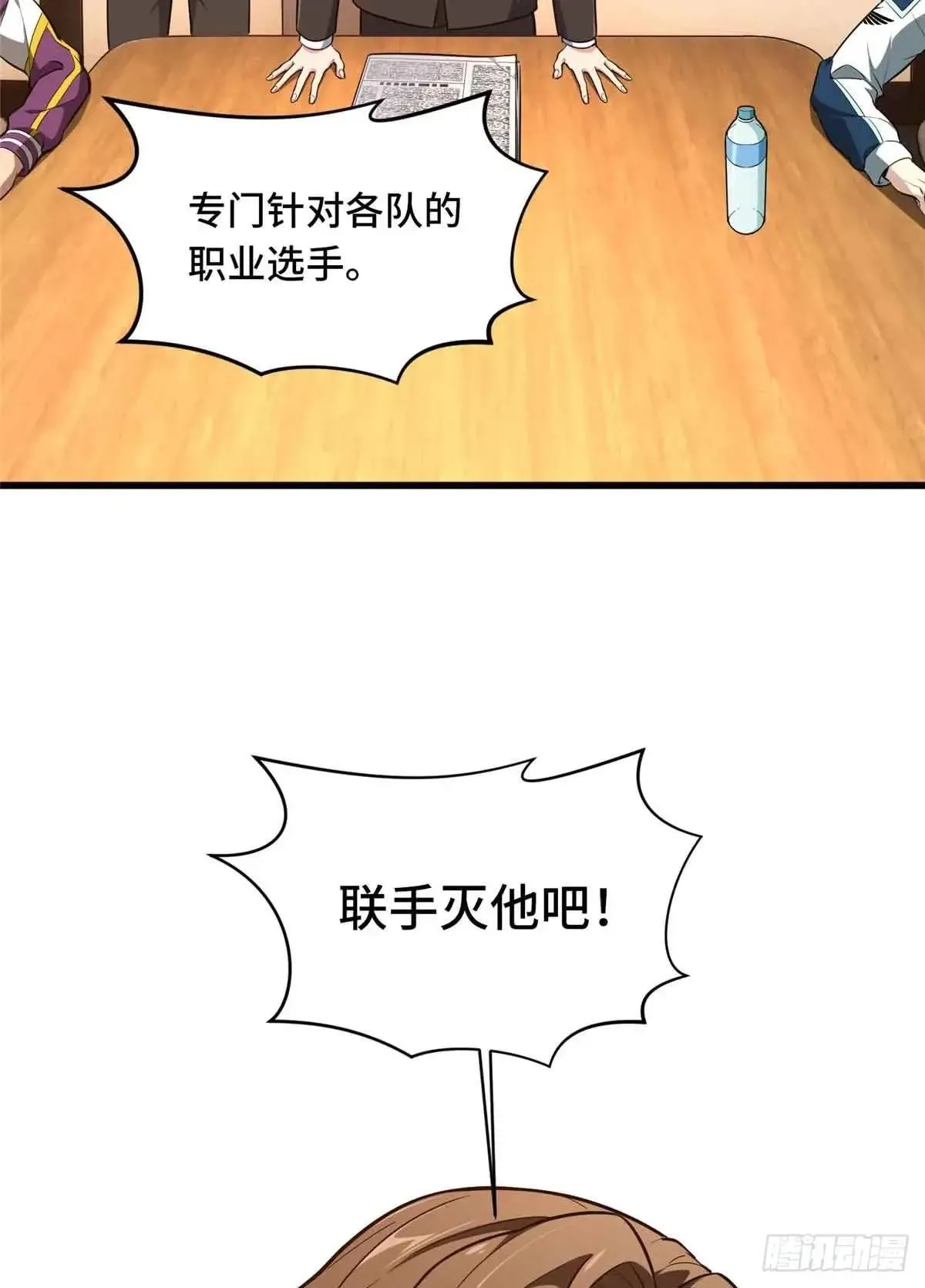 第240话 座谈一下25