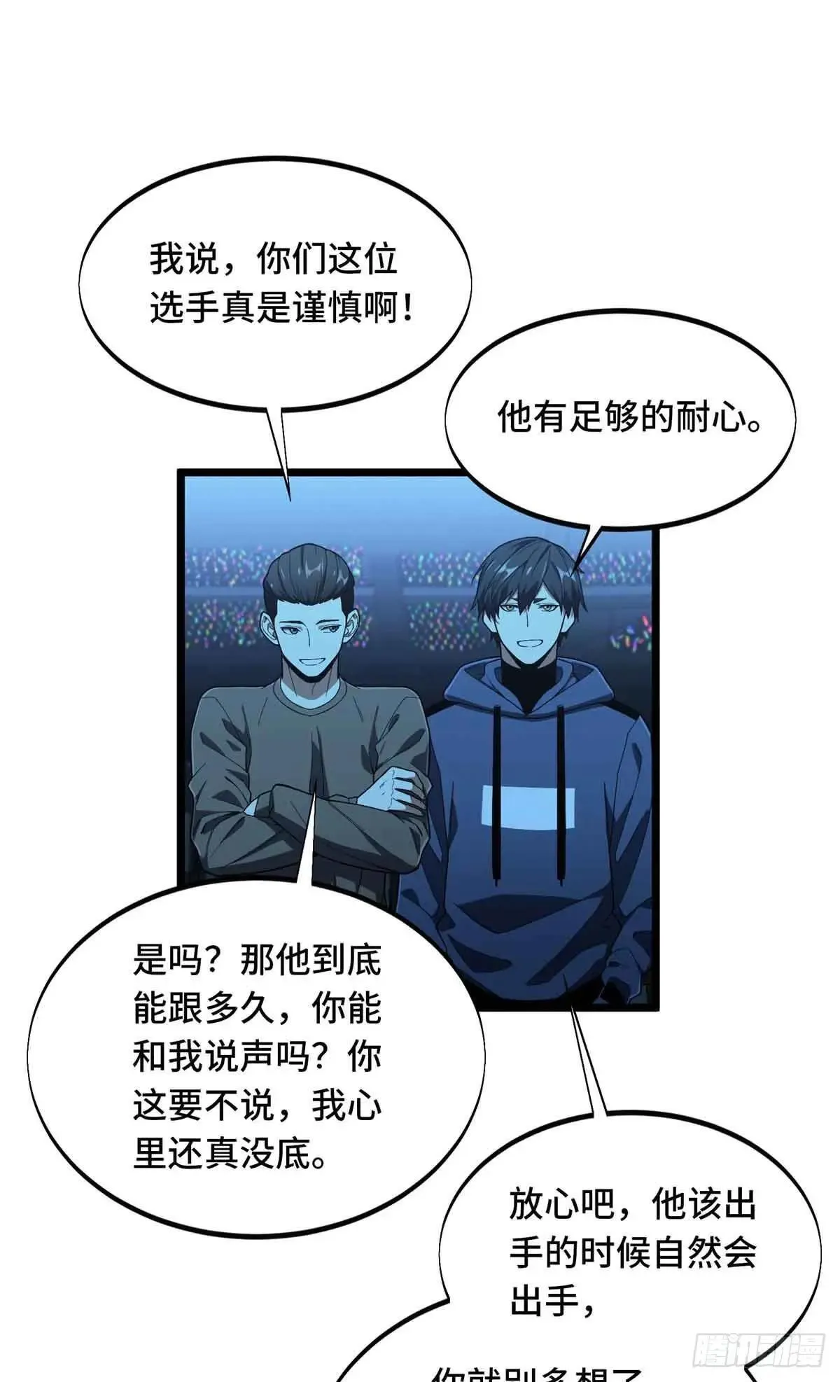 第243话 大神出马28