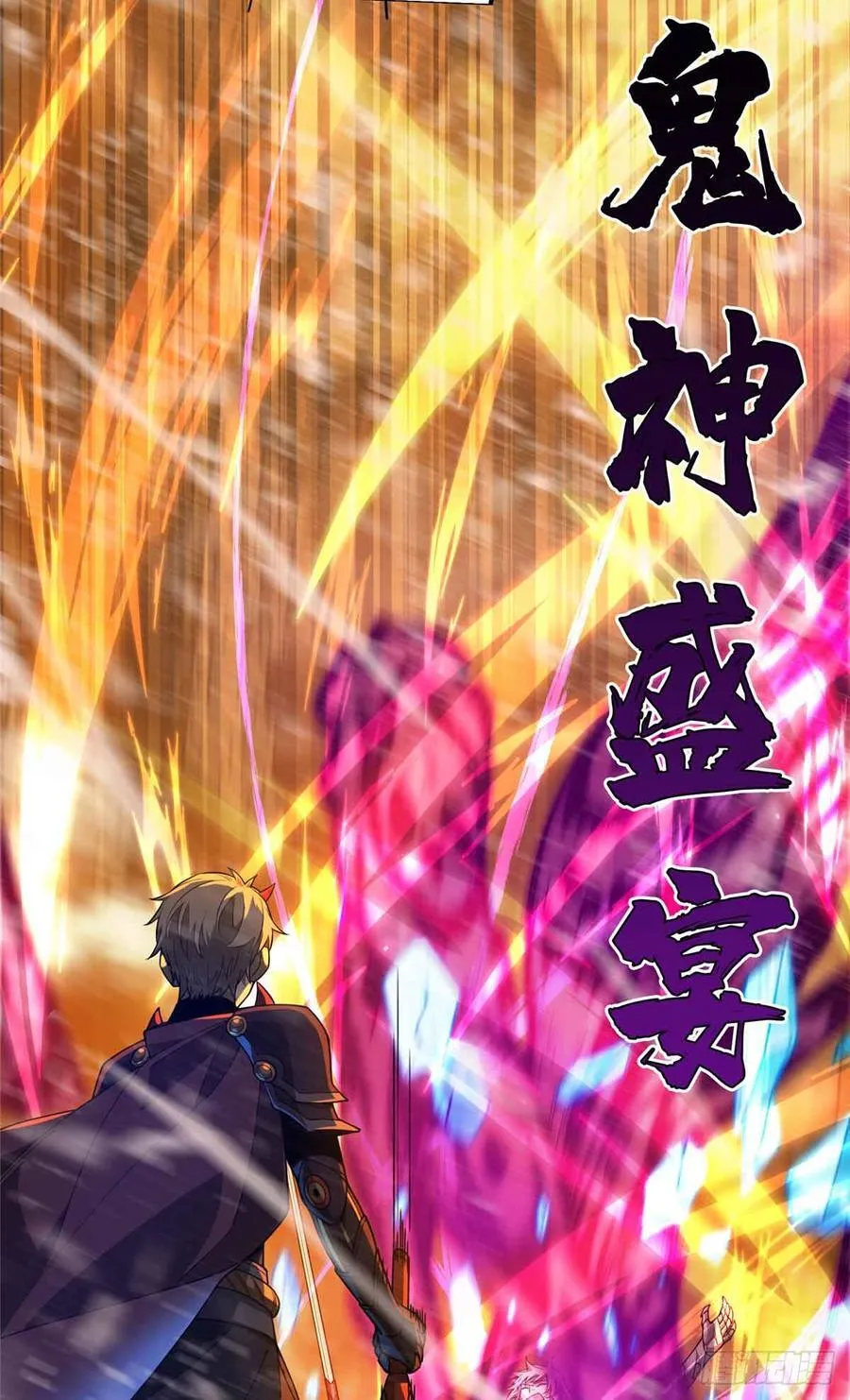 第247话 鬼神盛宴38