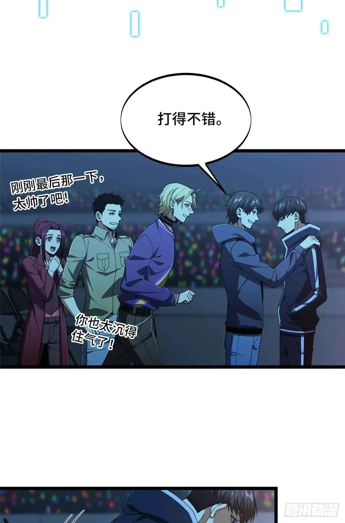 第243话 大神出马48