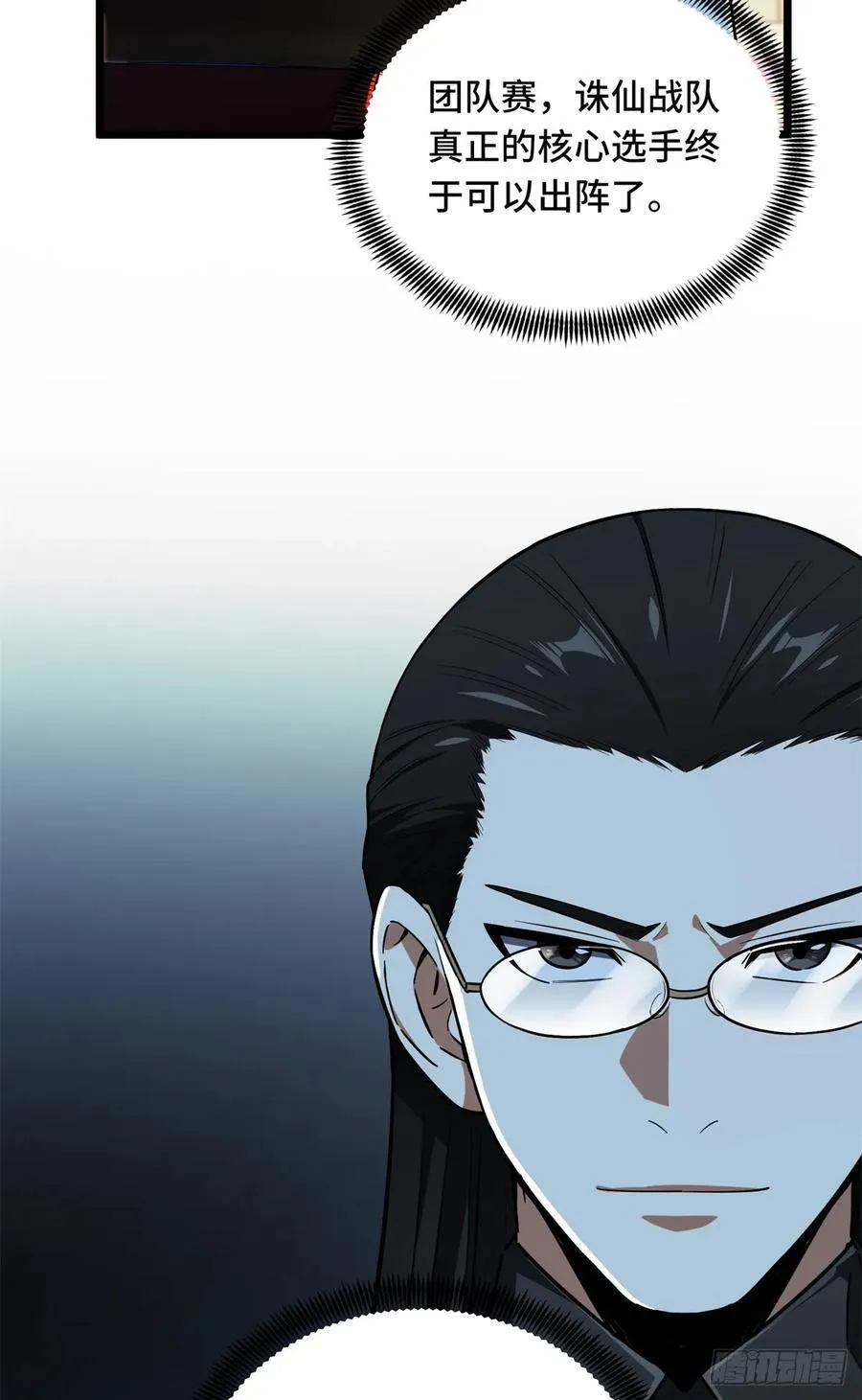 第249话 决胜局1