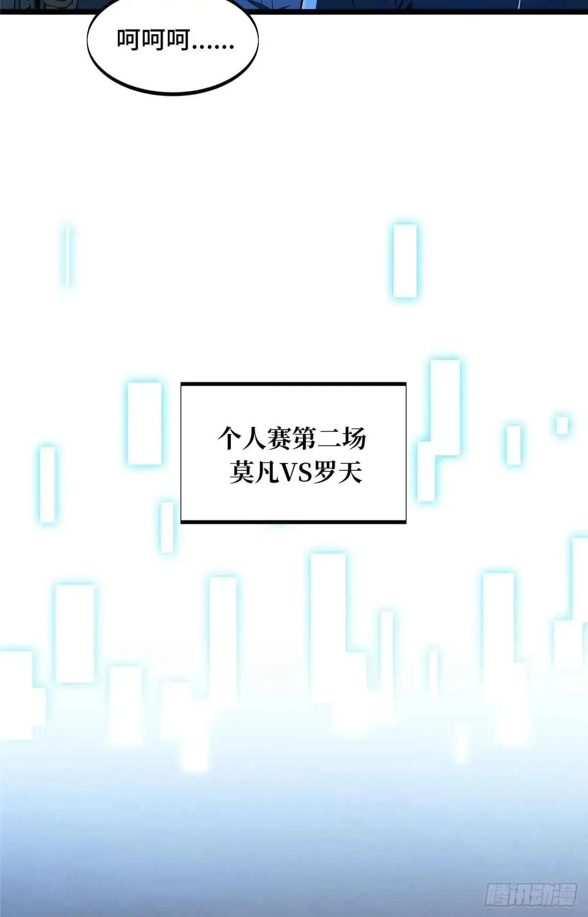 第243话 大神出马24