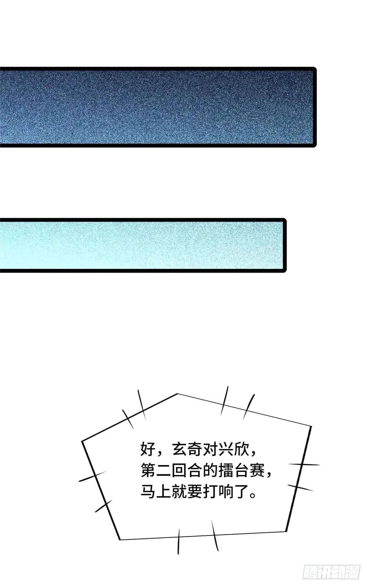 第244话 包子的遮影步23