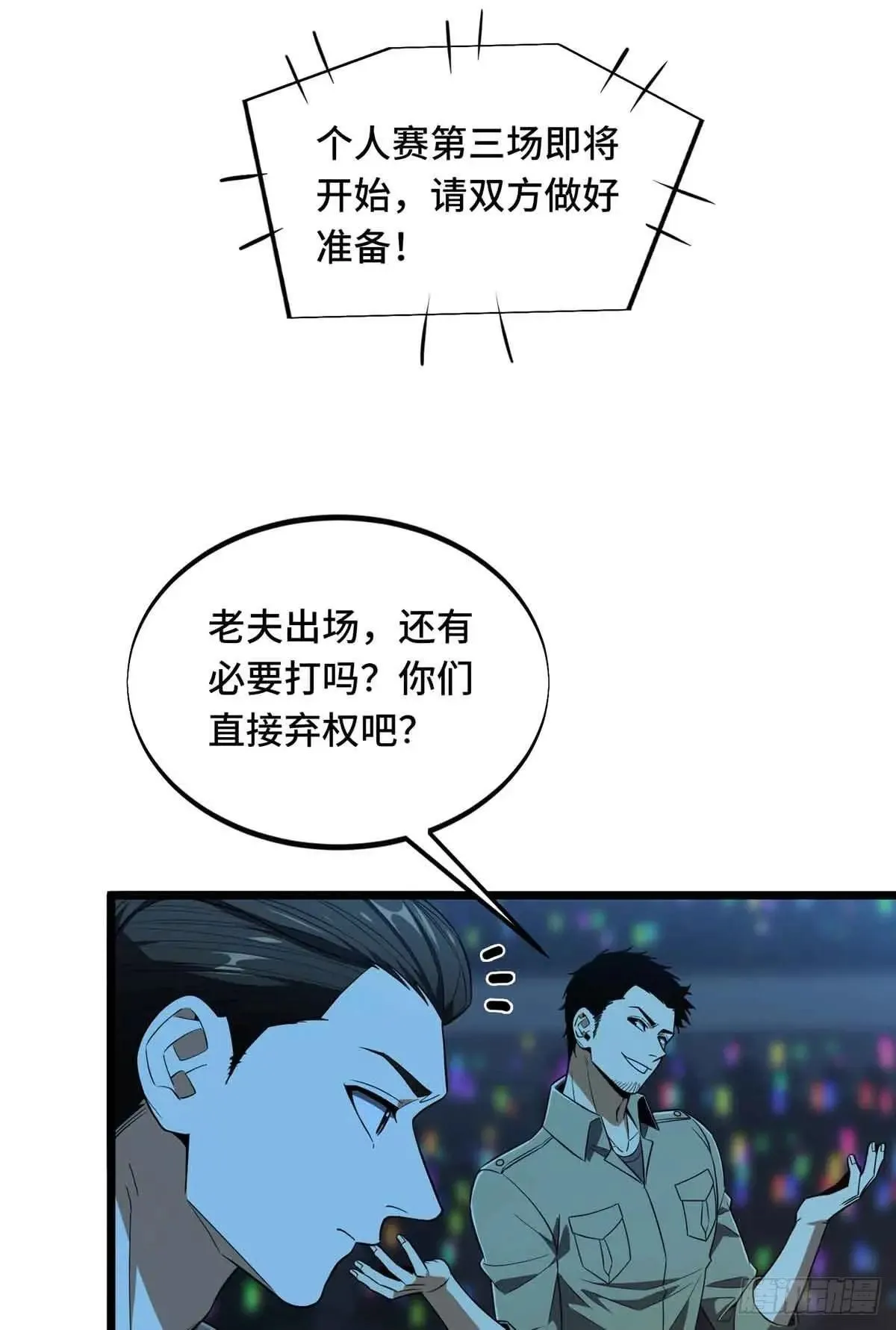 第244话 包子的遮影步0