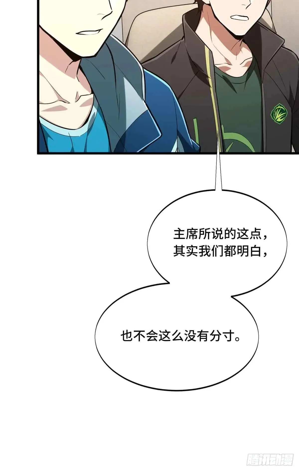 第240话 座谈一下21