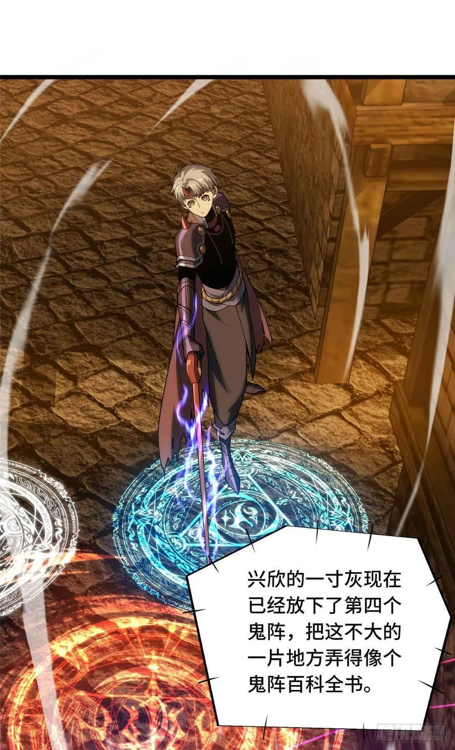 第247话 鬼神盛宴35