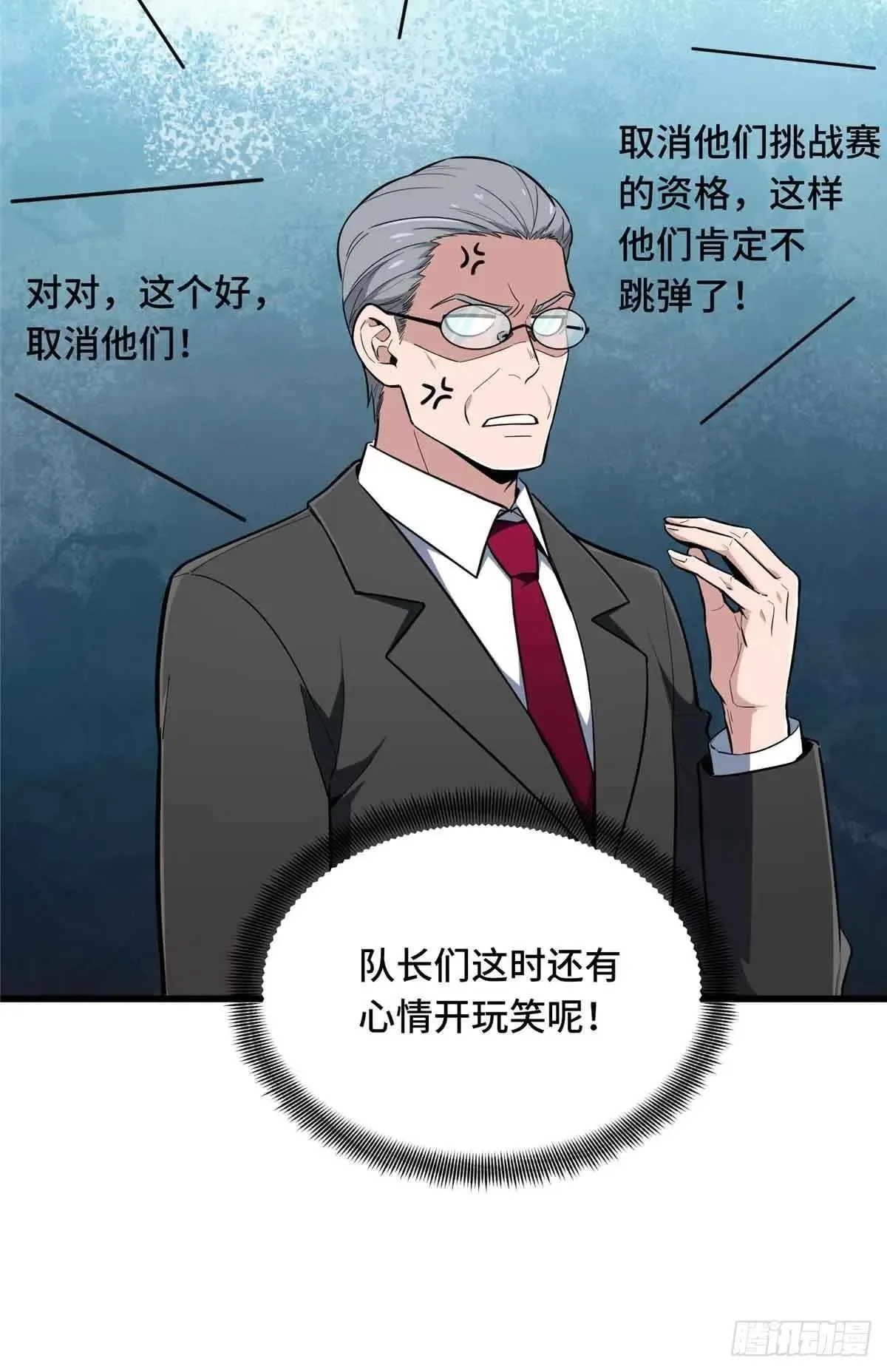 第240话 座谈一下29