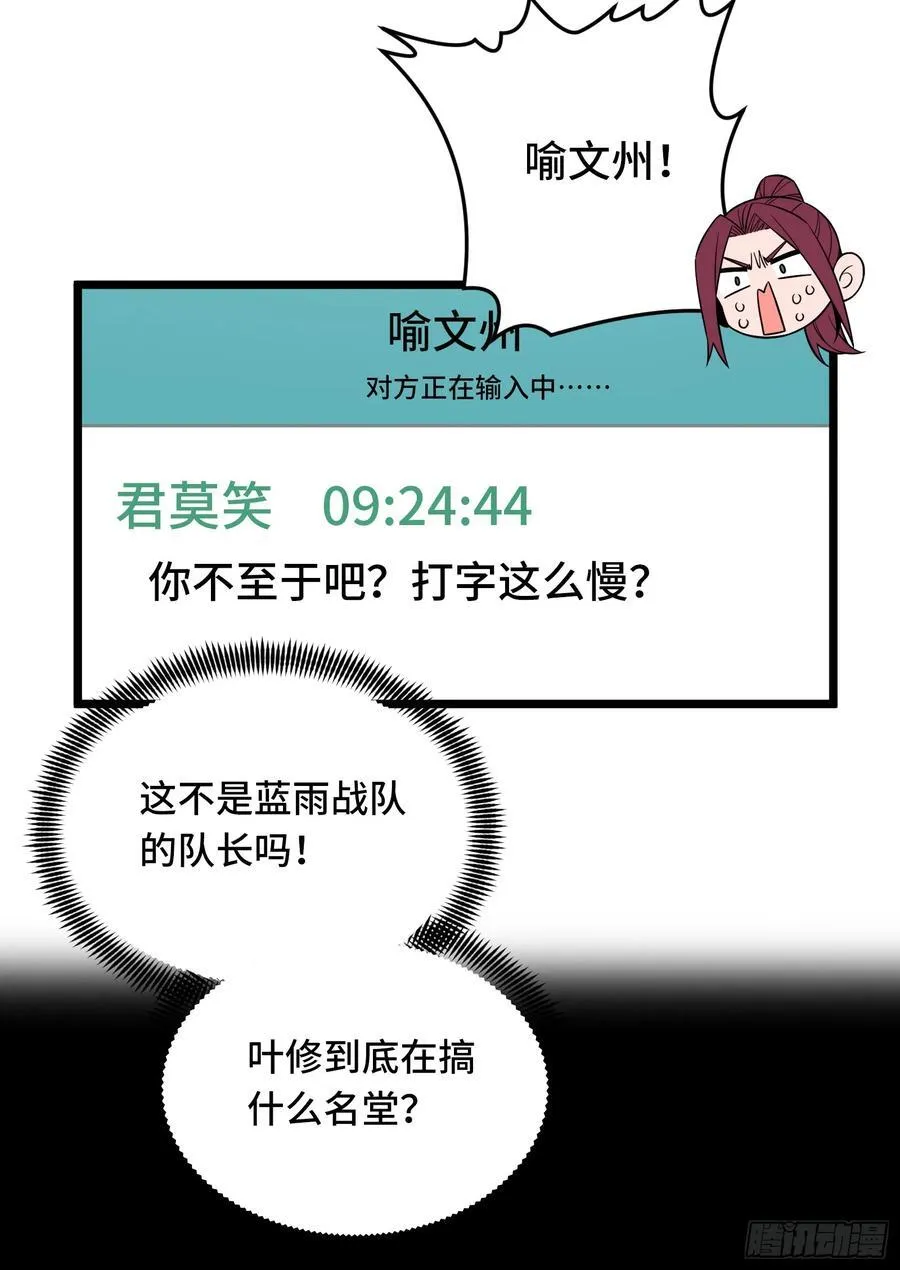 第246话 包子的闪光点19
