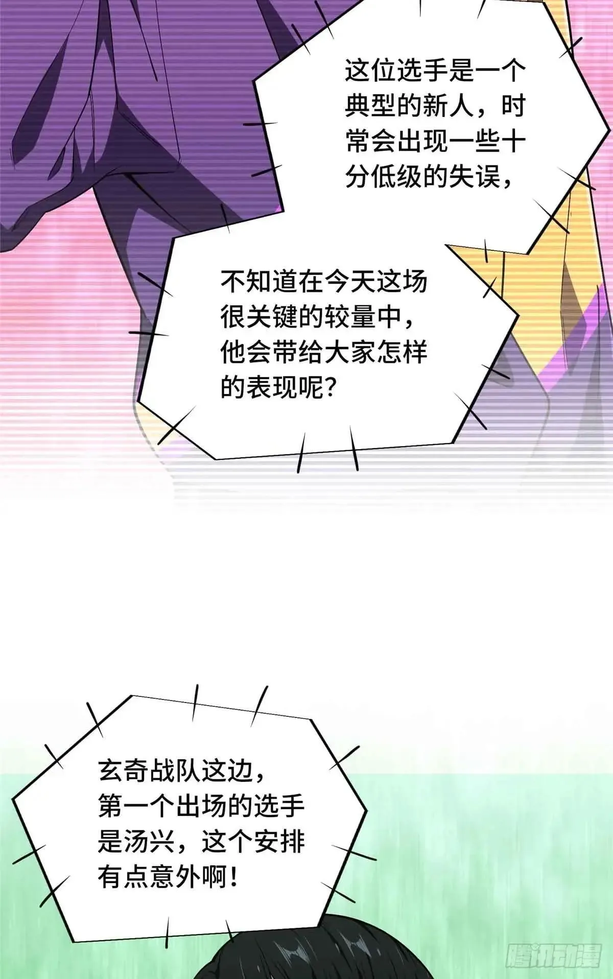 第244话 包子的遮影步25