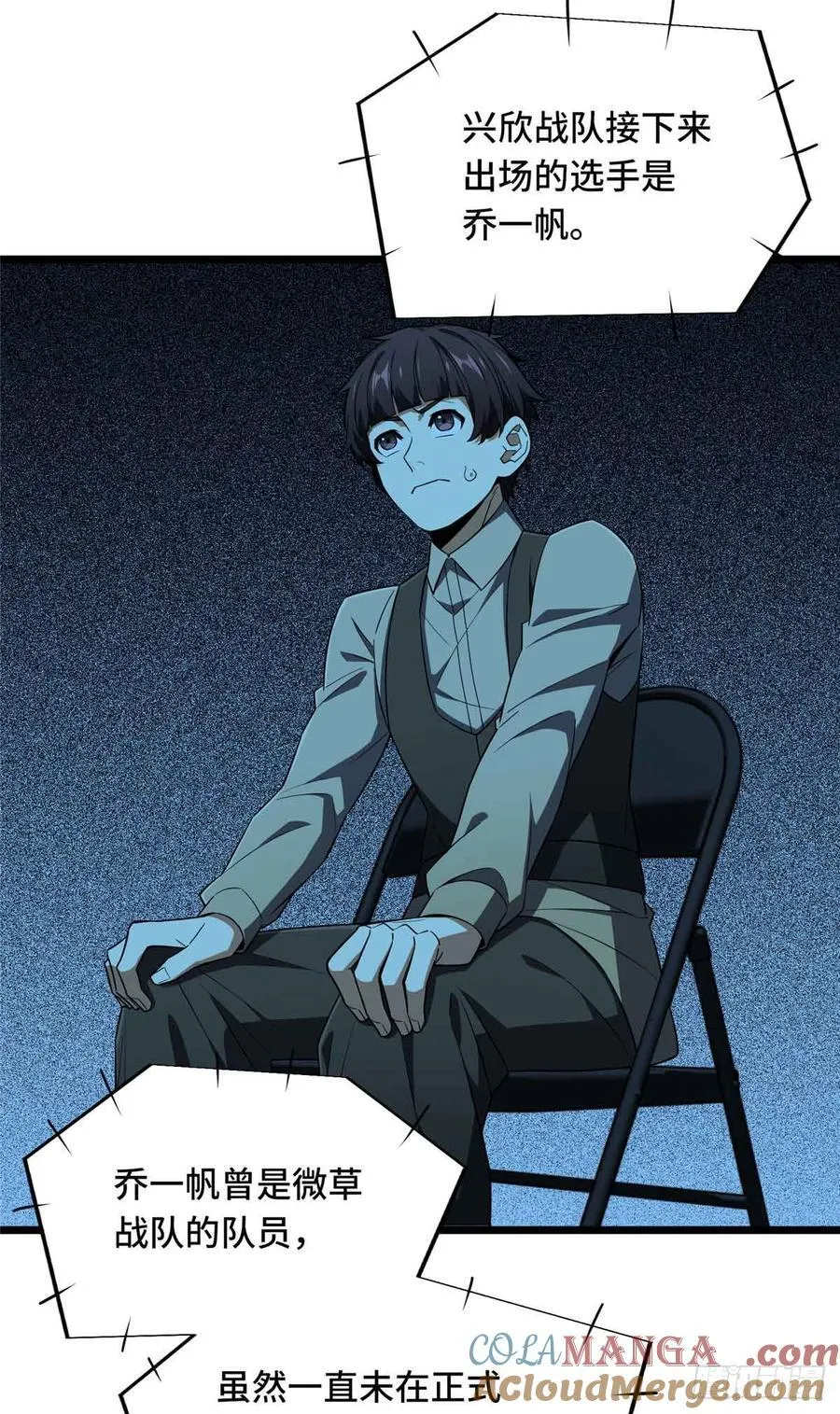 第247话 鬼神盛宴9