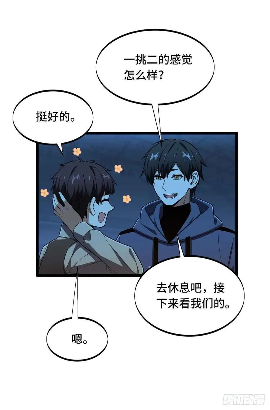 第248话 谨慎的乔一帆46