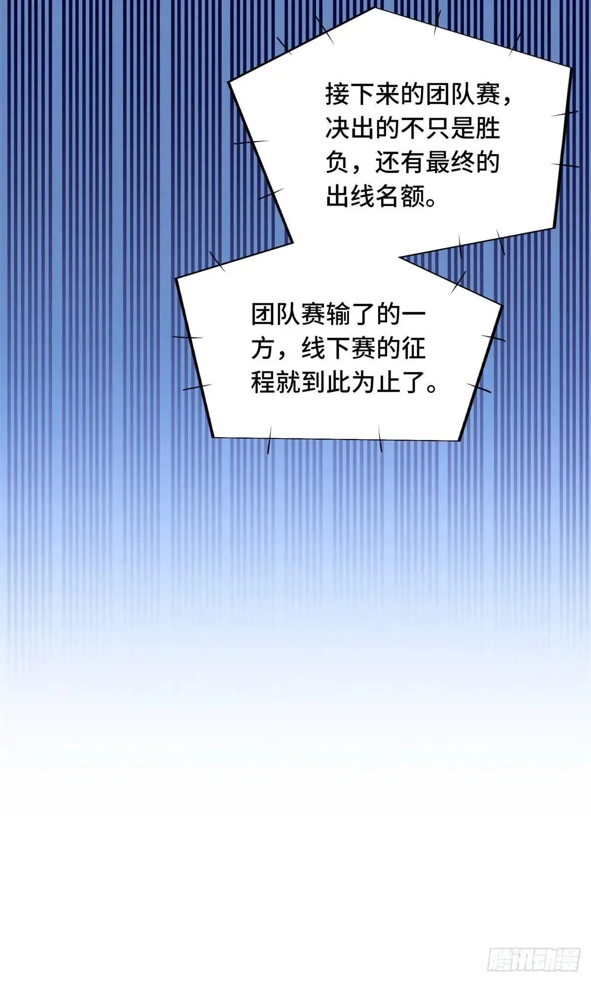 第245话 单薄的战术4