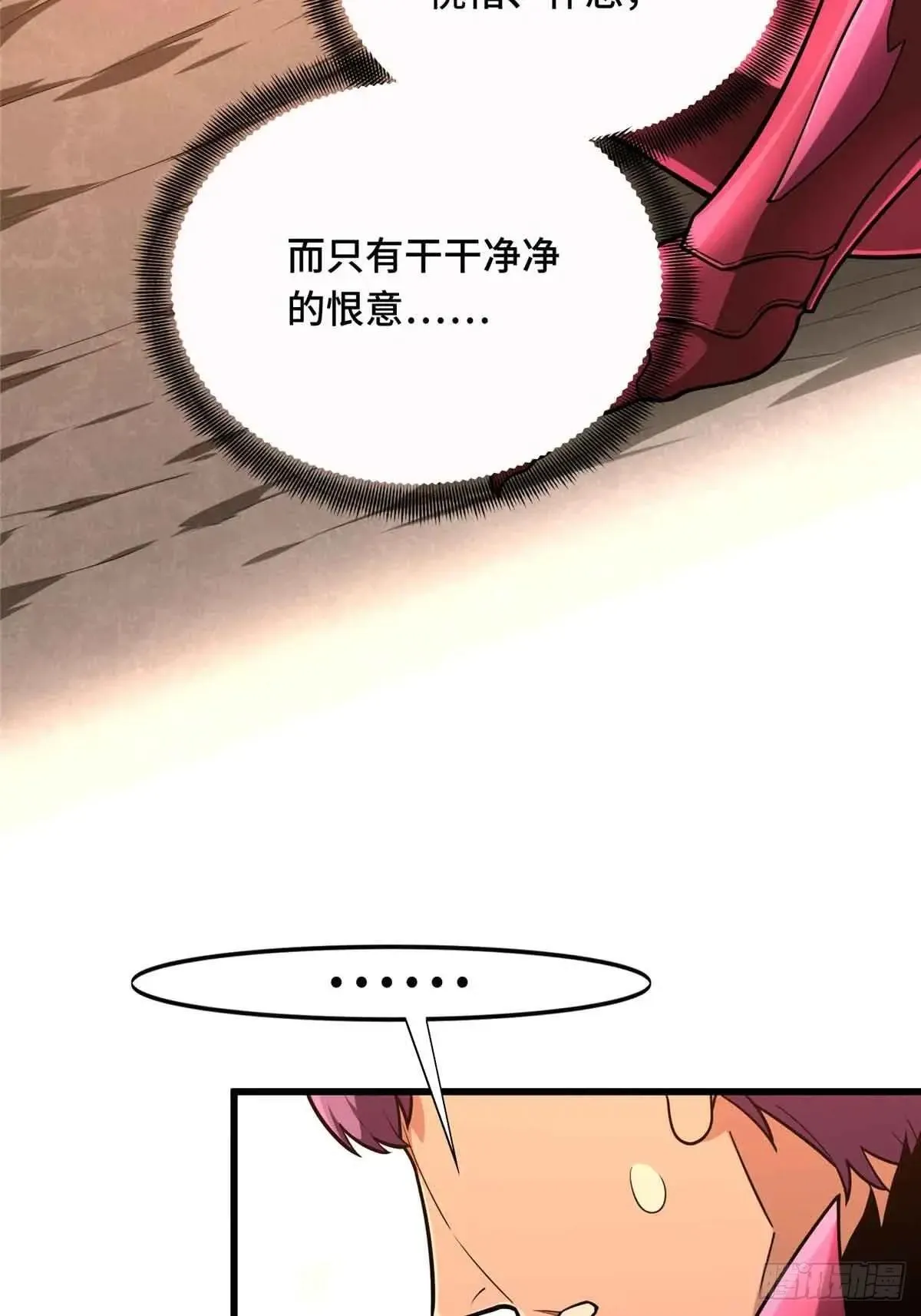 第239话 再见繁花血景2