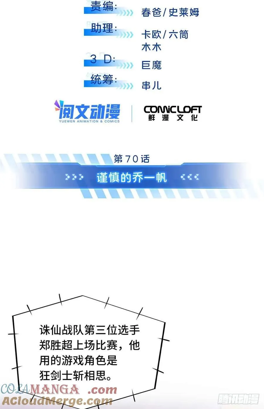 第248话 谨慎的乔一帆3