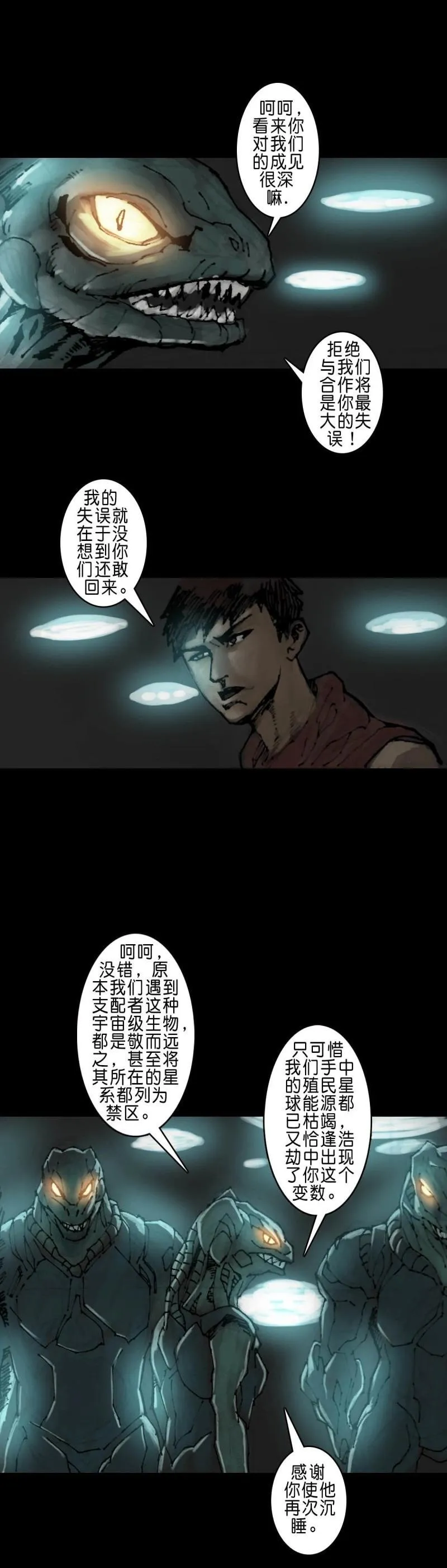 第240话 第239话6
